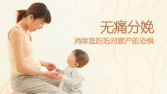 分娩时为什么会产生剧痛？