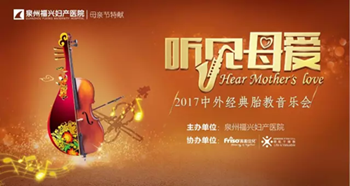 孕妈妈约起来，听一场宛如天籁的中外经典