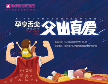 【孕享舌尖·父出真爱】第15季月子餐品