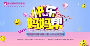 孕期好心情，宝宝好性情|孕期情绪管理暨