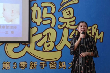 第3季新手爸妈大学堂|让准爸妈“持证上