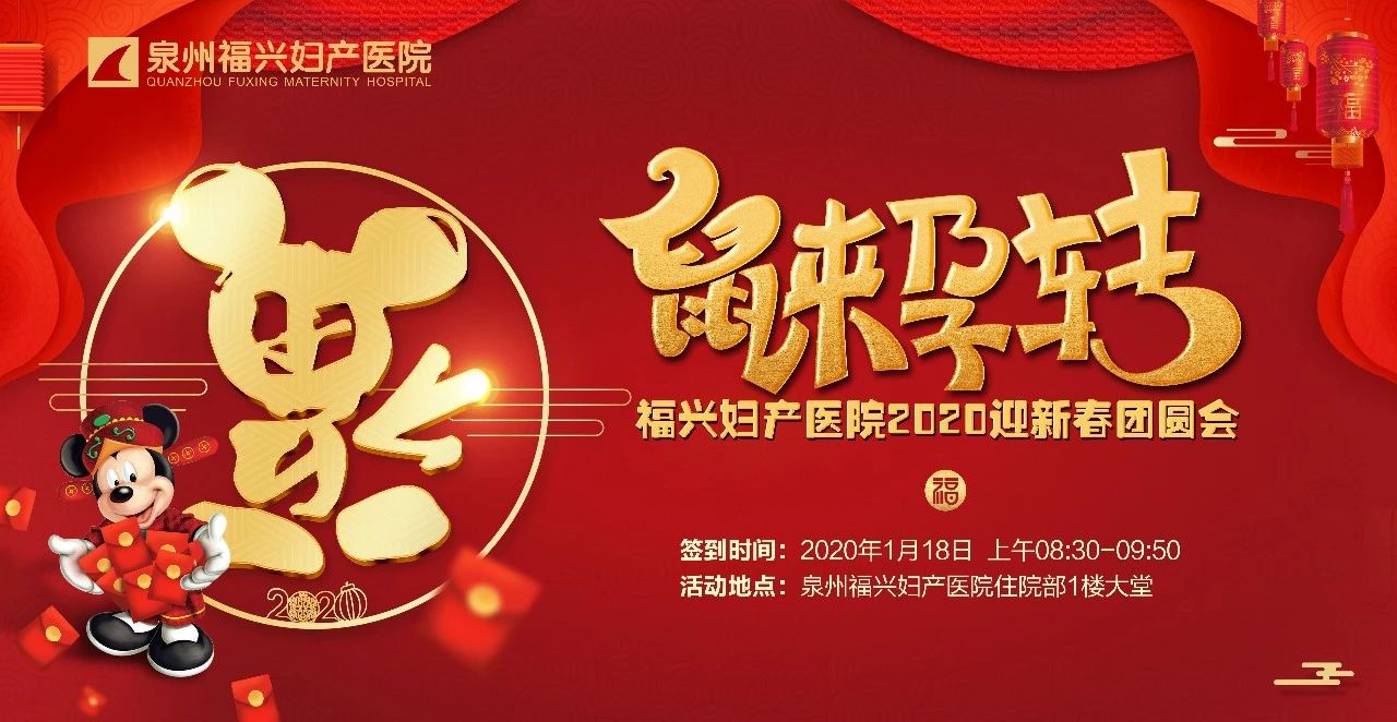 剪纸、糖画、派红包......福兴妇产医院