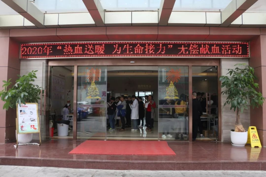 连续4年！洛江区卫健系统2020年无偿献血