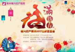 2017年泉城孕妈第一波重磅福利!福满新