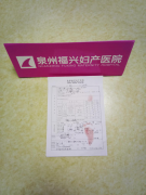 头胎剖，二胎顺!她在福兴妇产医院实现啦