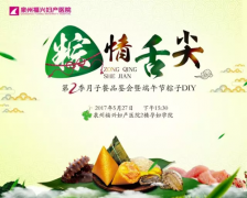 福兴妇产联袂“侯阿婆”，开启第二季月子