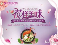 福兴妇产医院联袂星光耀广场推出第5季