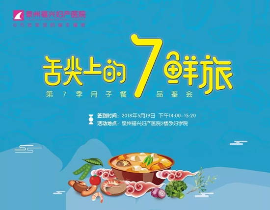 确认过眼神，这就是你要的那口月子餐