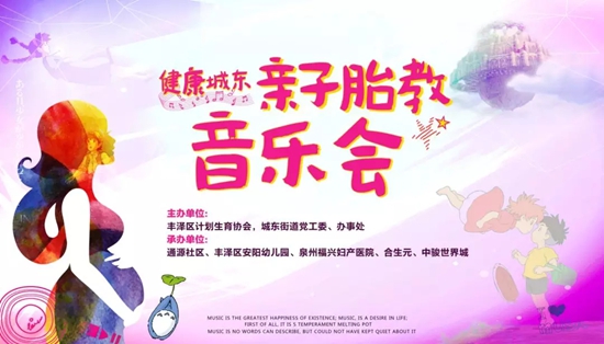 妈妈带我去听!一场集合7大机构才召唤出