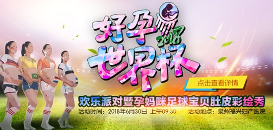 谁说世界杯和中国无关，我们可以在肚皮上