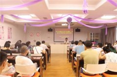 成功举办洛江区基本公共卫生服务、妇幼