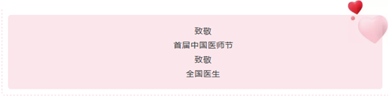 福兴妇产医院举办联谊会庆祝“首届中国