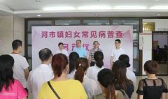 注意 | 洛江区妇女常见病公益免费筛查