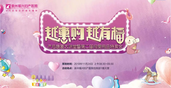 福兴好孕锦鲤火了!另有婴儿推车1元起拍