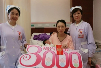 泉州福兴妇产医院第3000名宝宝诞生了!