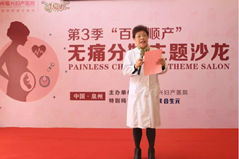 火爆!第3季“百人顺产”启动，无痛分娩为