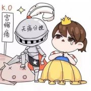 【第3季百人顺产喜报】打完无痛，除了不