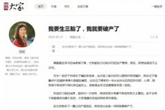 没有水果自由，但我们有“尊严生宝宝”的