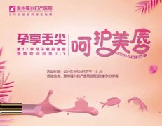 【孕享舌尖·呵护美唇】第17季月子餐品