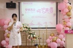 第17季月子餐品鉴会与孕妈妈共话润养秋