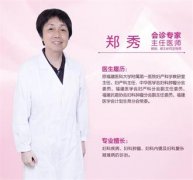 省级大牌妇产专家来泉州了，快来约起！