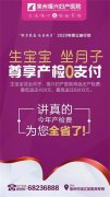 2020，在福兴妇产医院预定分娩、月子送产