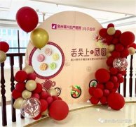 乐享中秋｜福兴妇产第24季月子餐品鉴会&