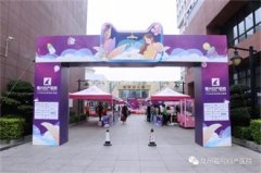 11起挺你，尽情当妈！！福兴妇产第四届母婴用