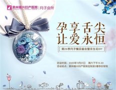 【孕享舌尖·让爱永恒】第26季月子餐品