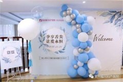 第26季月子餐品鉴会暨永生花DIY，让孕妈