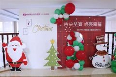 福兴妇产第27季月子餐品鉴会暨圣诞小夜