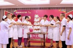 “相伴5年·幸福稳稳”福兴妇产医院5周