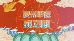 遇鉴“非遗”｜福兴妇产中秋孕妈欢乐会邀