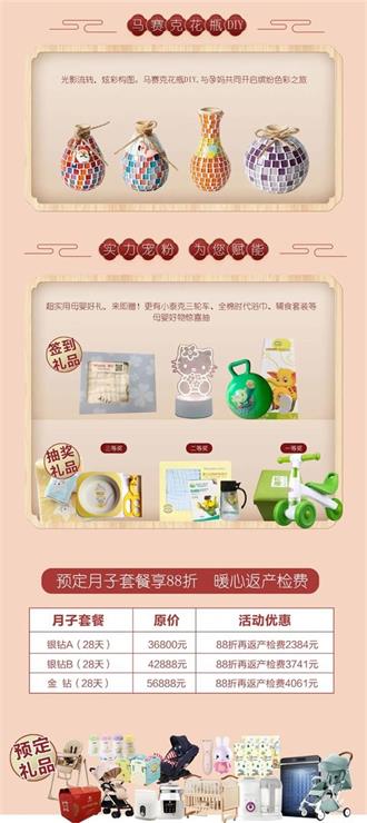 【孕享舌尖·瓶添乐趣】第34季月子餐品