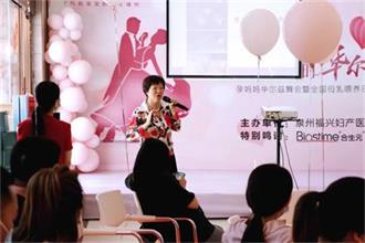 福兴妇产孕妈妈华尔兹舞会暨全国母乳喂